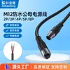 Conector de cabo de alimentação à prova d'água M12 para atacado, 2p3p4p5p8 pinos macho e fêmea, conector de aviação para sensor