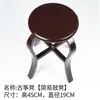 Taburete de madera maciza guzheng taburete redondo taburete de tambor taburete de mesa de comedor chino varios estilos mesa de té taburete pequeño bajo fuerte y duradero estampado