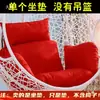 Cojín para silla de mimbre de cesta colgante, columpio nido de pájaro individual lavable, cojín para silla colgante, cojín para silla de mimbre, cojín para planta colgante de mimbre, engrosado