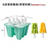Molde de Silicona para Helado Jiahui Mei 6 Cavidades 10 Cavidades Molde Casero para Paletas de Hielo En Stock Mayoreo