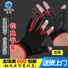 Suministros de pesca guantes de pesca invierno cálido fuga guantes de pesca de tres dedos guantes de diseño antideslizante para montar al aire libre