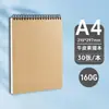 Caderno de Esboço Espesso para Estudantes de Arte, Sketchbook, Capa Impressa em Papel Kraft, Contra Capa em Cartão Cinza Espesso de 2mm