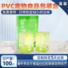 Caixas de Embalagem de PVC Coloridas Impressas para Suplementos Alimentares de Animais de Estimação, Caixas de Embalagem de PVC Transparentes Personalizadas, Caixas de Embalagem de PVC Personalizadas