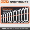 Llave Bosque Verde, Llave de Doble Propósito, Delgada 103mm68 Herramienta Pequeña para Ferretería de Tubería de Aceite, Llave de Boca Multifunción