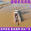 Draga de succión con rastrillo, Barco de dragado de succión con rastrillo y bombeo de arena para puertos, Gran barco de succión con rastrillo para limpieza de canales y ríos