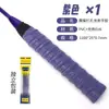 Atacado Fita de Grip Perfurada para Badminton Tênis Raquete de Tênis Vara de Pesca PU Enrolamento Antiderrapante Absorção de Choque Absorção de Suor