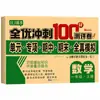 Avaliação de teste de sprint excelente 100 pontos 1ª a 6ª séries volumes superior e inferior Chinês matemática Inglês conjunto completo de 2025 final