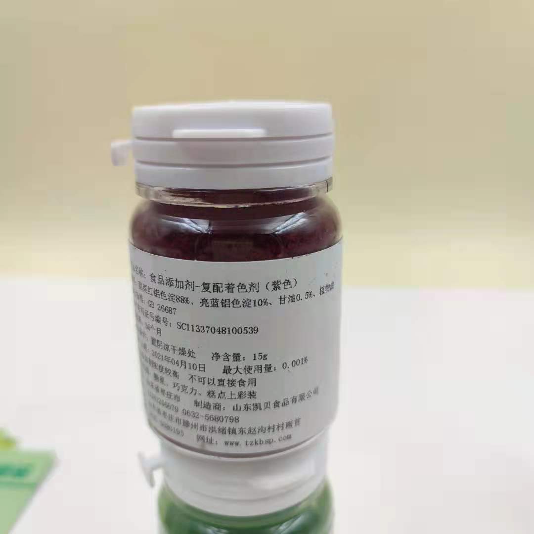 紫