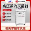 Olla de esterilización Shanghai Shen'an LDZM-80L autoclave de laboratorio autoclave vertical