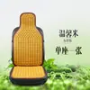 Cojín para Asiento de Coche Colchoneta Refrescante de Verano Colchoneta de Bambú de Una Pieza Verano Transpirable Colchoneta para Asiento de Camioneta Car Bambú Hielo Zhao Zhuyou