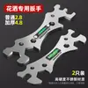 Llave Universal Bosque Verde Llave de Baño Herramienta Especializada para Ducha Llave Multifuncional Juego Completo de Llaves