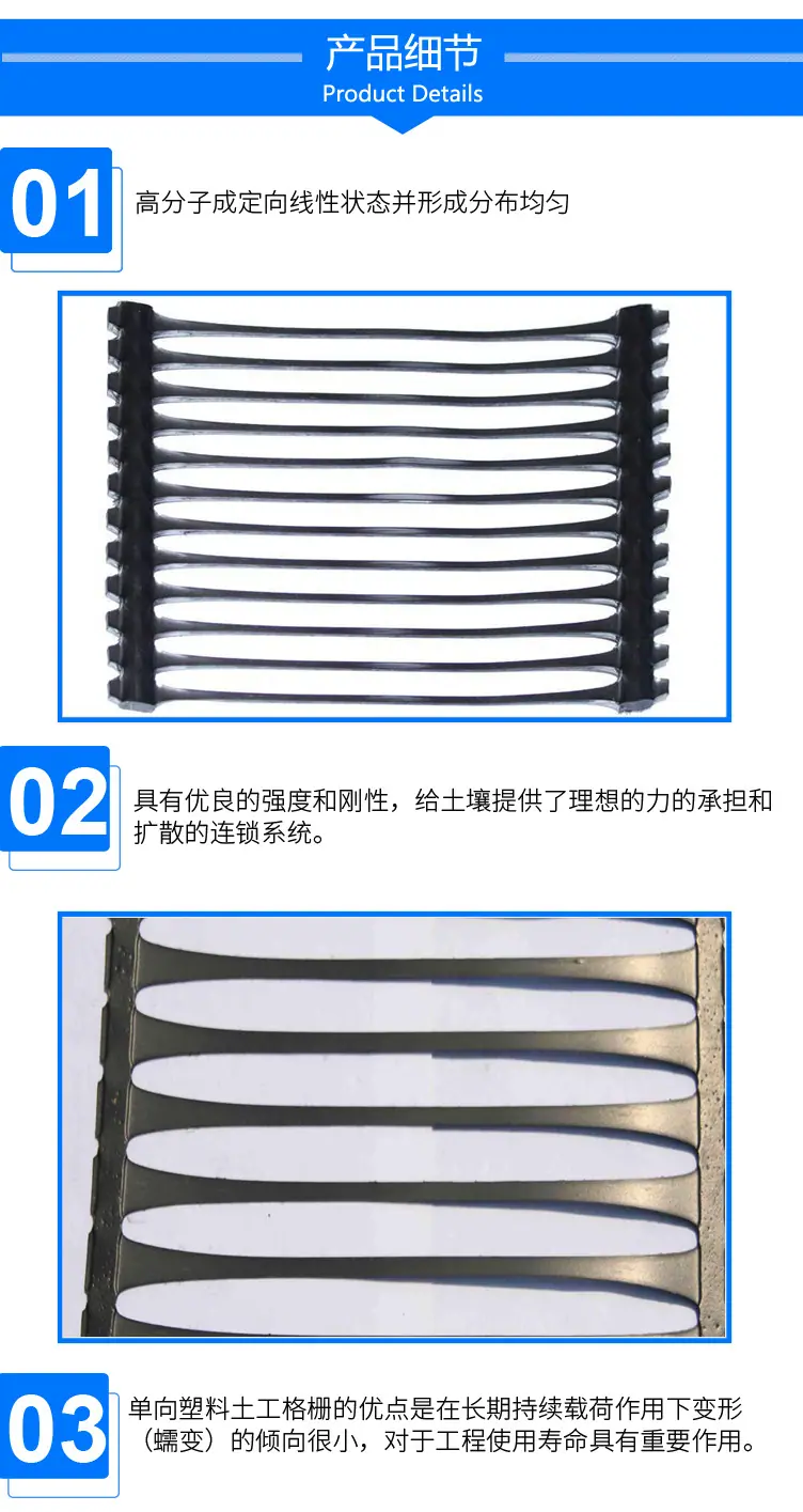 2、单向塑料土工格栅_02.png