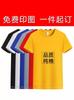 Nueva playera de peso pesado de 230 g para el hombro derecho de algodón puro de manga corta cuello redondo manga media casual talla grande playera publicitaria con logo estampado