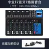 Mixer de 4/7 Canais USB Bluetooth Reverb Pequeno para Casa KTV Gravação em Computador Processador de Efeitos para Performance