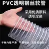 Mangueira de PVC com fio de aço resistente à pressão do vento mangueira flexível telescópica dutos mangueira de vácuo mangueira para marcenaria remoção de poeira de máquina de gravação mangueira corrugada