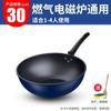 Piedra Medicinal Sartén Antiadherente Hogareño Azul Wok Multifuncional Ligero Cuchara de Caballo Olla Wok Venta al por Mayor