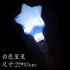 Palo Fluorescente Fijo de Estrella, Palo Fluorescente Personalizado para Boda, Accesorio de Performance, Luz de Mano Estrella de Cinco Puntas, Soporte para Concierto, Luz Plateada