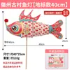 Festival de Mediados de Otoño Huizhou Estilo Nacional Linterna de Pez Kit de Linterna Hecha a Mano para Niños, Linterna de Estilo Antiguo para Sesiones de Fotos