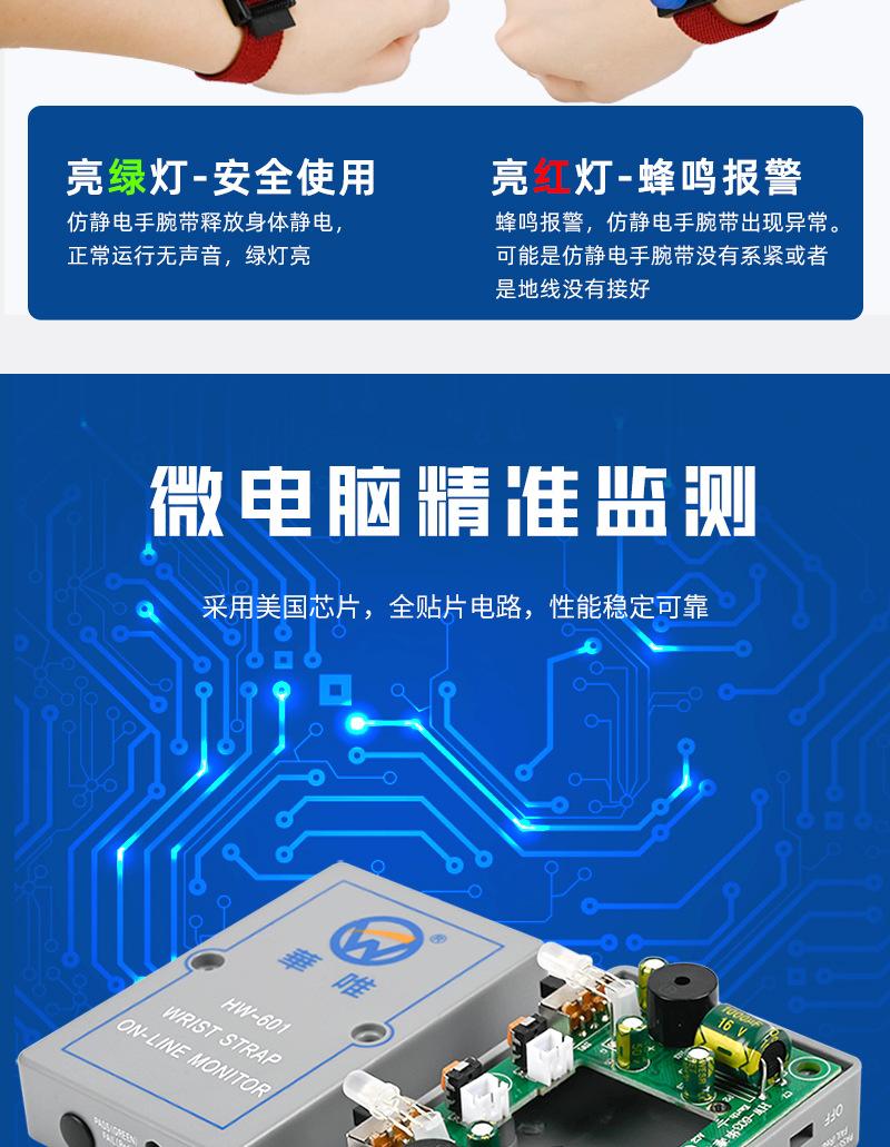 华唯HW-603手腕带在线报警器_05.jpg