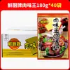 Caja completa de condimento Sabor a Carne Rey Marca Anji Xianchu 180g, adobo Sabor a Carne Dieciocho Ingredientes, potenciador de sabor y frescura sabor Shaxian, Relleno Rey