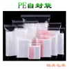 Bolsa sellable con clip transparente, bolsa sellable por sí misma, bolsa para envasado de alimentos, bolsa sellable para prendas de vestir, fabricantes, venta al por mayor