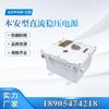 Cámara de Fuente de Alimentación Regulada de CC Tipo Compacto y a Prueba de Explosiones para Minería Shandong Youloka Kdw660/18B