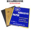 Papel de lija Fushi para paisajes 120-2000# papel de lija resistente al agua papel de lija de carburo de silicio papel de lija para pulir jade