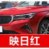 78. Plumón de pintura para retoque de coche Geely Emgrand, disponible en Gris Lluvia Ahumada, Azul Sombra Lunar, Blanco Perla, Azul Glaciar y Negro Perla, para reparación de rayones