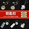Chaveiro de Metal Impressão Personalizada Série de Personagens de Bonecas Desenho Animado Chaveiro de Liga de Zinco Esmaltado Personalização de Chave