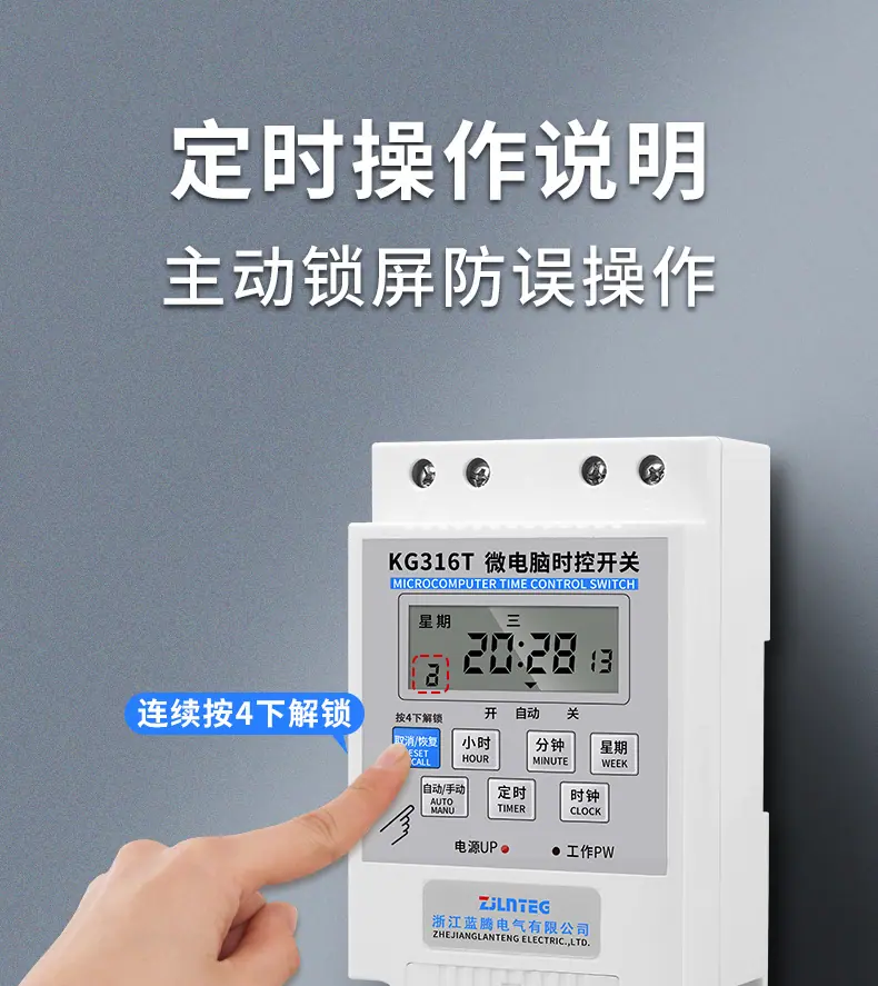 16A时控箱_06.jpg