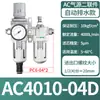 Tratamiento de fuente de aire dos piezas AC3010-03 válvula reguladora de presión de aire filtro separador de aceite y agua tipo SMC