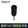 Item número. 04039 Volante para Máquina de Serrar Alumínio Shengbang 1031