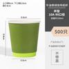 Copo de café descartável Copo de café líquido copo de papel vermelho verde com tampa Pacote comercial Bebida quente fixa Impressão lo