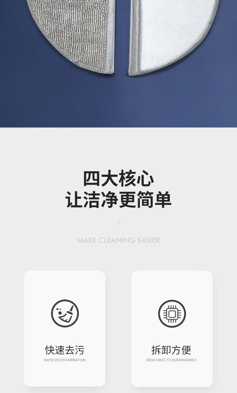 适配Lydsto集尘扫地机器人配件R1抹布拖布_03.jpg