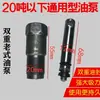 0kg Accesorios Superiores Daquan Reparación de Automóviles Hidráulico Vertical 0kg Accesorios Superiores Bomba de Aceite Pequeña Pistón Pequeño Sello de Aceite