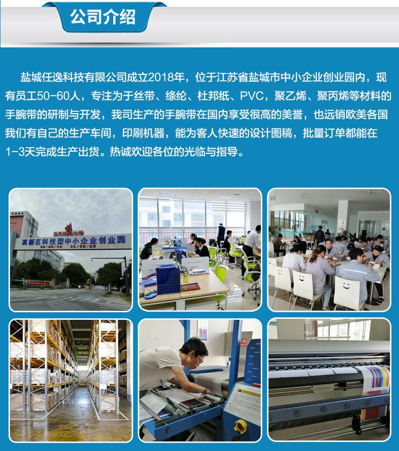 公司介绍