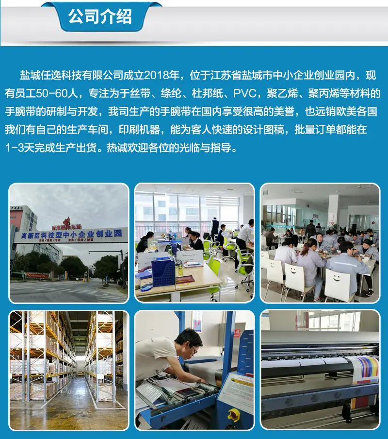 公司介绍