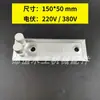 Placa de Aquecimento para Máquina de Fitas de Borda, Tubo de Aquecimento para Máquina de Fitas de Borda Jixing, Placa de Aquecimento de Alumínio Fundido, Lâmpada de Aquecimento para Máquina de Fitas de Borda