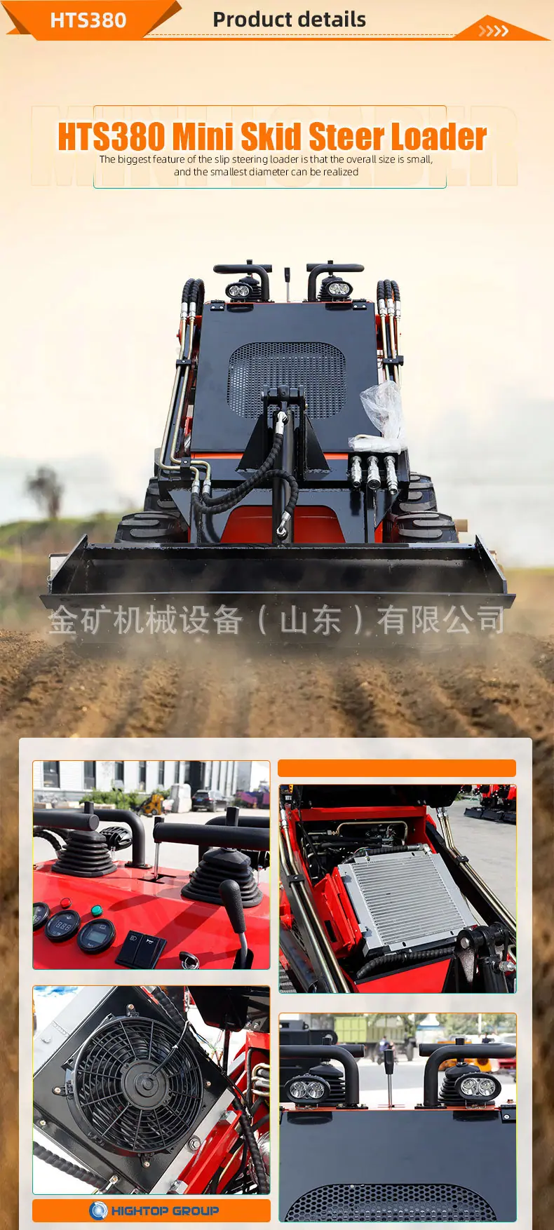 HTS380滑移装载机英文详情页_08
