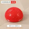 Pelota de durián de PVC semicírculo pelota de yoga para niños entrenamiento sensorial relajación pelota semicircular pelota de masaje de puntos de acupuntura del pie