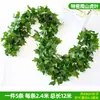 Decoración de Hoja de Uva de Ratán, Enredadera de Flores Artificiales, Planta Verde Envuelta en Tubo, Hojas Colgantes de Techo, Hiedra Verde de Plástico