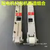 Baleras de Doble Motor Piezas Transportador Combinación de Alimentación Enchufe Extracción Guía de Riel Ranura Soporte Juego Cuerpo de Aluminio Balera Pista de Correa