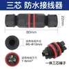 Conector Impermeável para Exterior Conector Tipo T Conector Tipo Y Fio de Cabo para Postes de Rua Bloco de Terminais Integrado Ip68