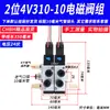 Válvula Solenoide Neumática 4V210-08 Subplaca Múltiple Banco de Válvulas Grupo de Válvulas Isla de Válvulas Dos Posiciones Cinco Vías Control de Cilindro Válvula Reversible
