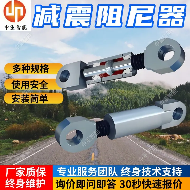减震阻尼器(1).jpg
