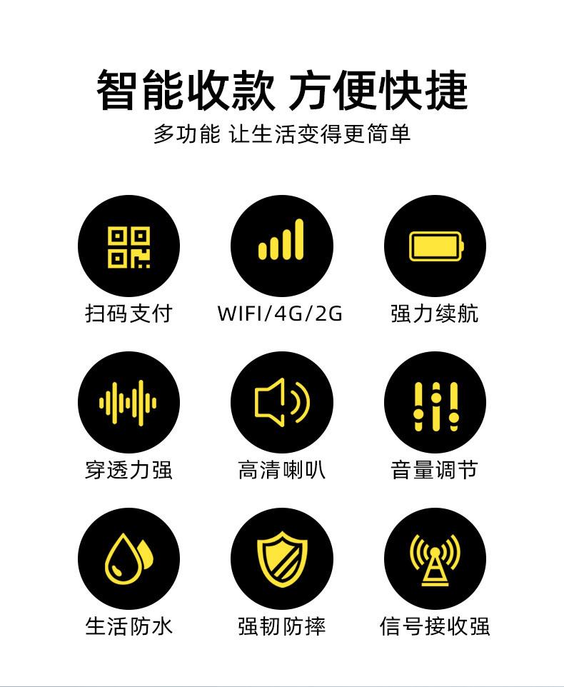 三木森收款音响_02