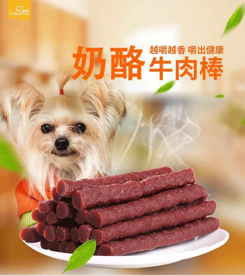 鲜嫩牛肉棒200g_1.png
