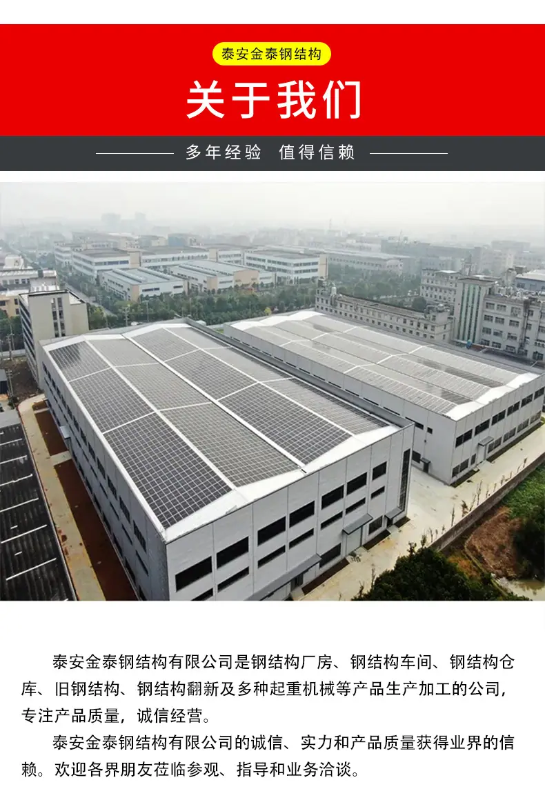 2-钢结构厂房_10.jpg