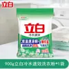 Detergente para Ropa Liby de Acción Rápida para Agua Fría en Bolsas, Se Disuelve a Baja Temperatura, Fácil de Enjuagar, Suave con las Manos, Sin Fósforo, Producto Original Oficial