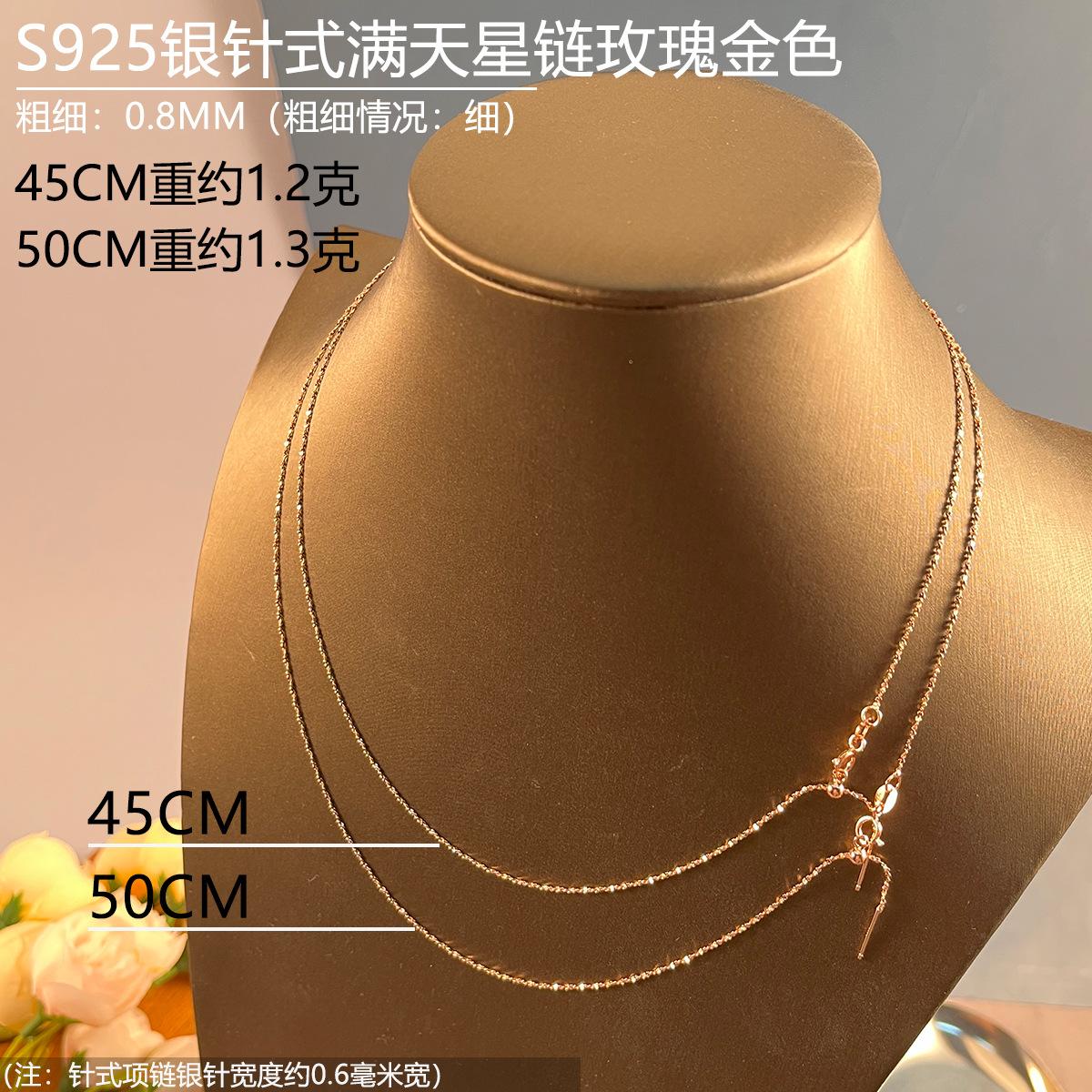 08mm玫瑰金色45-50CM针式满天星链